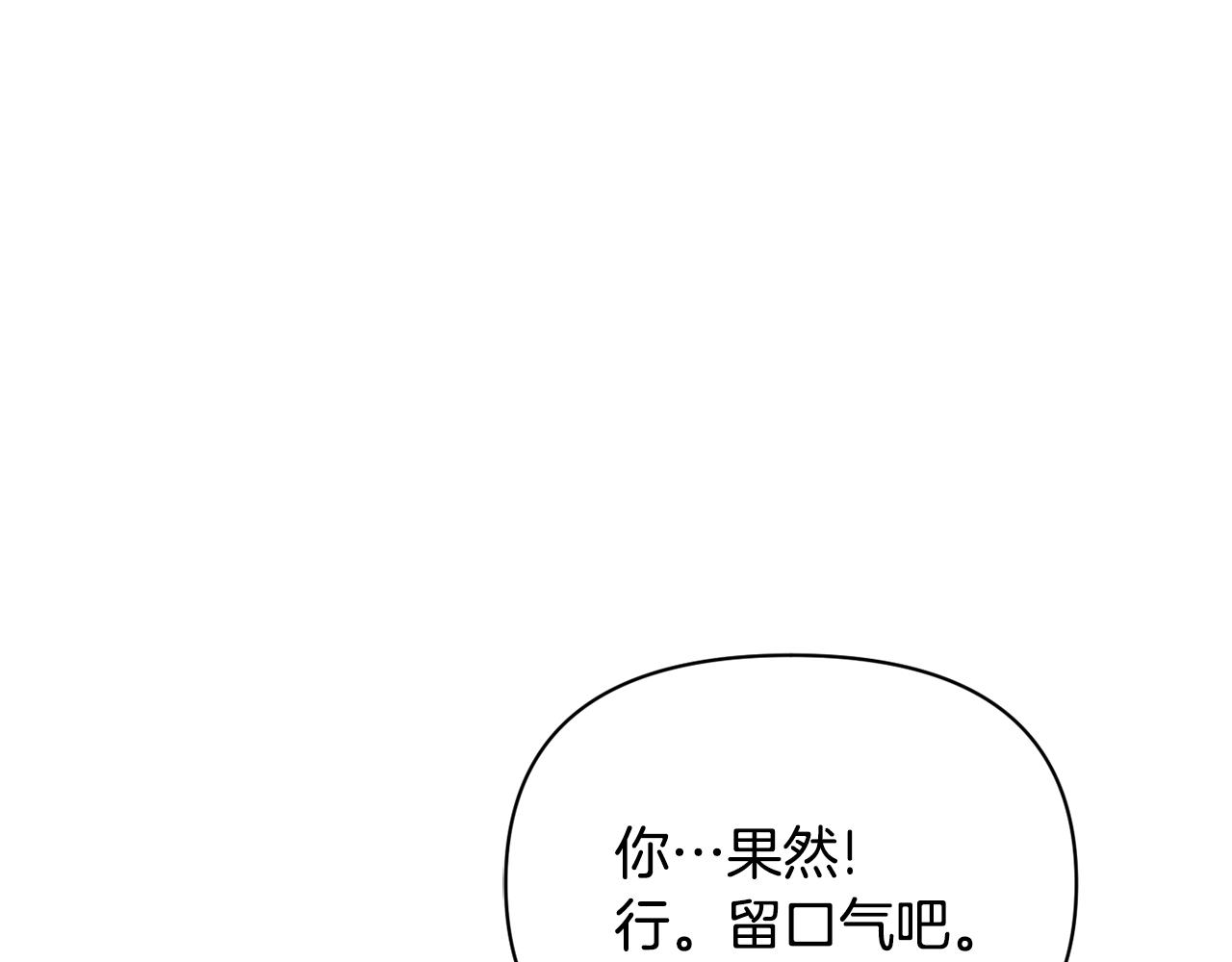 第109话 再次利用8