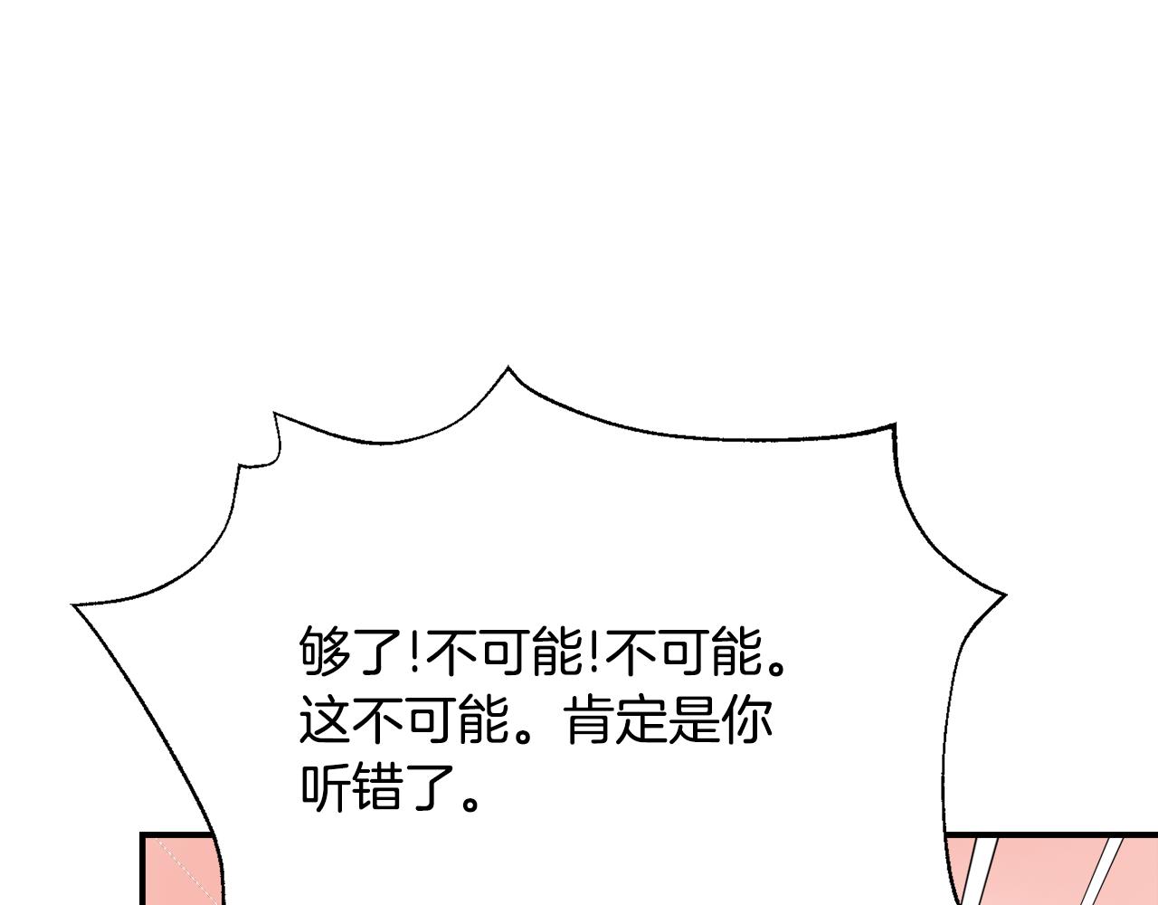 第109话 再次利用87