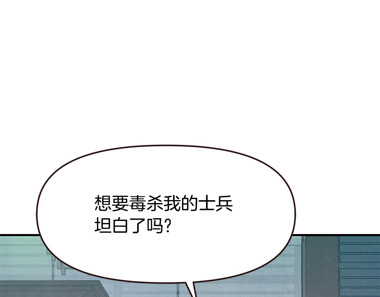 第111话 副作用166