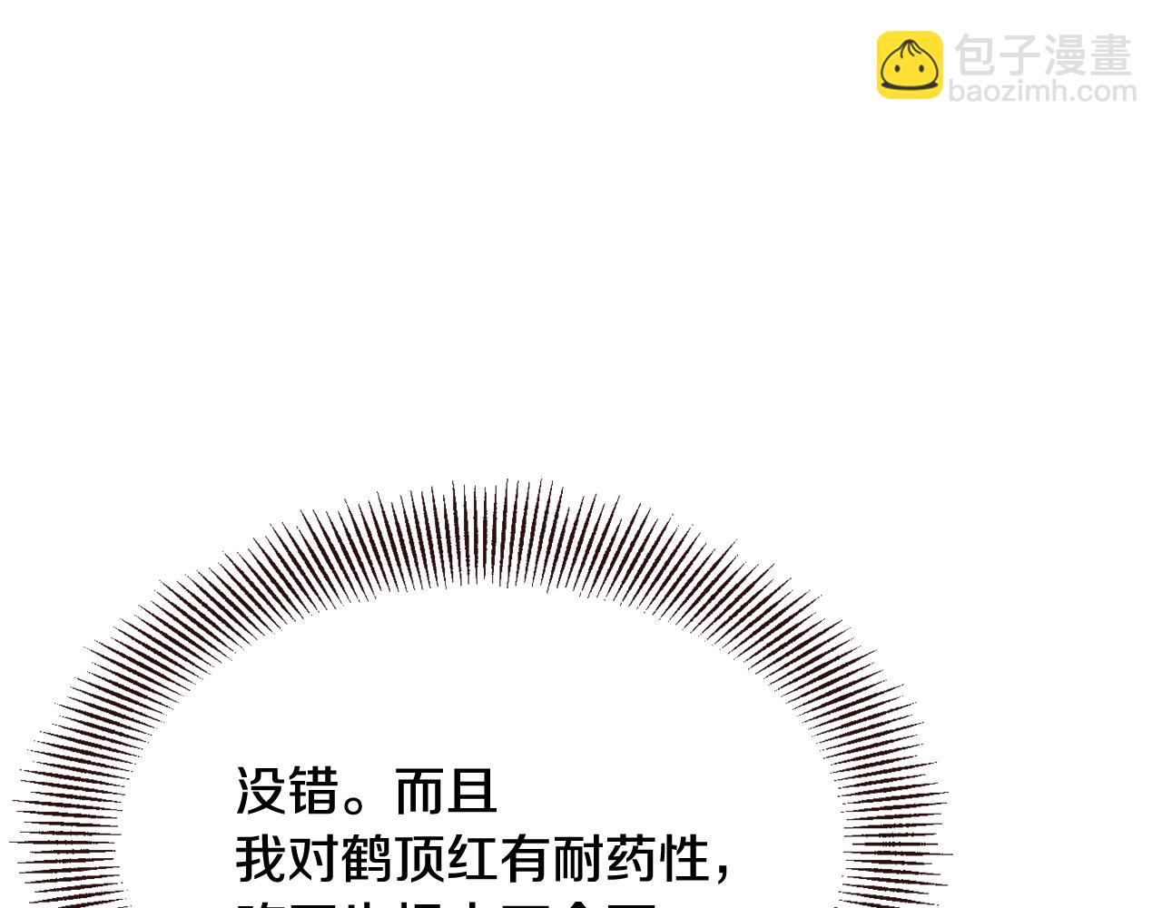 第111话 副作用172