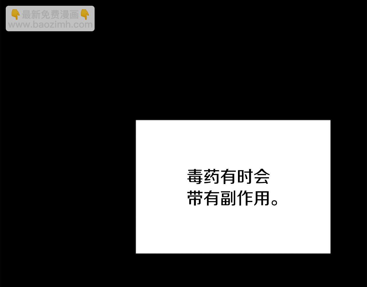 第111话 副作用23