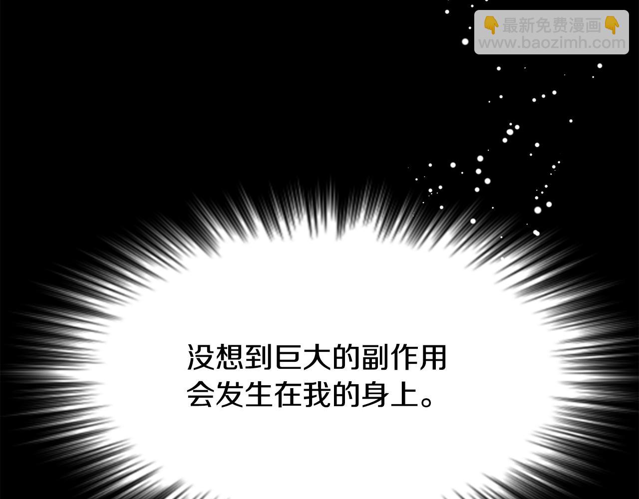 第111话 副作用26