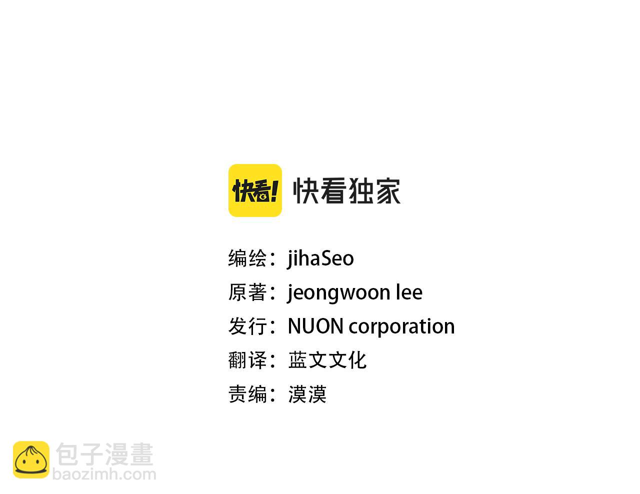 第113话 掩护11