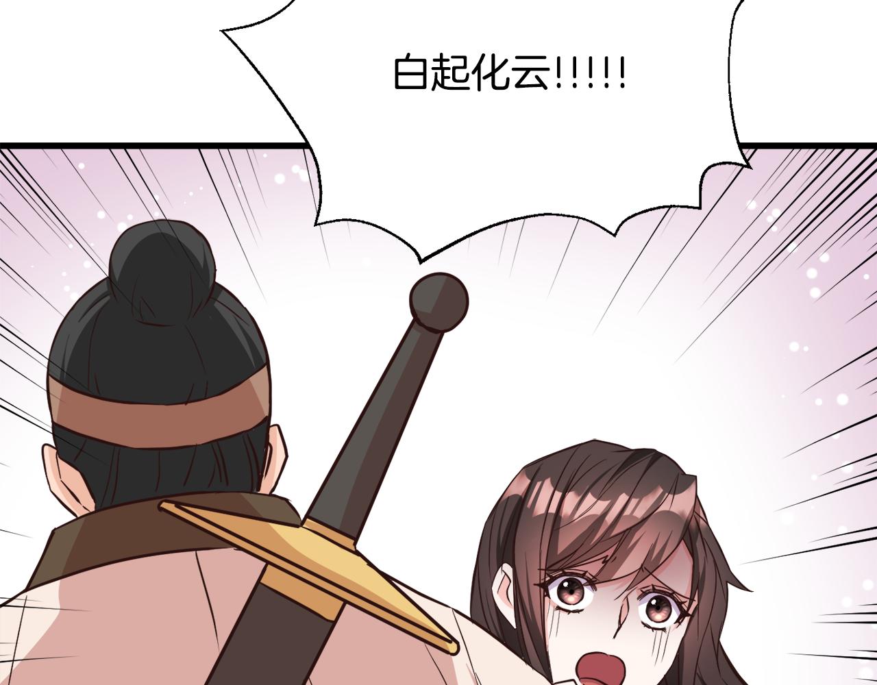 第113话 掩护113