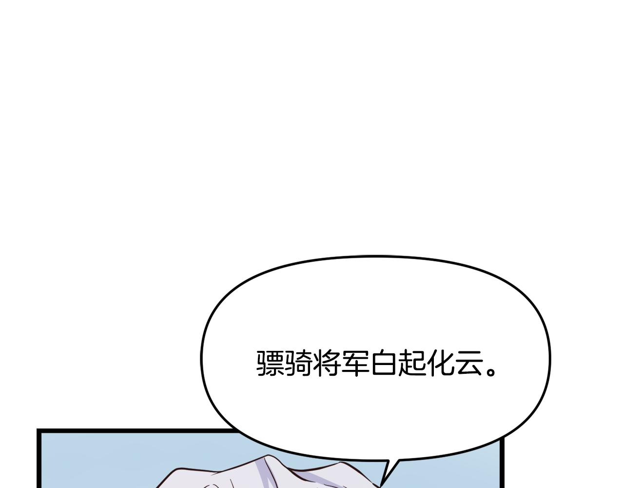 第113话 掩护118