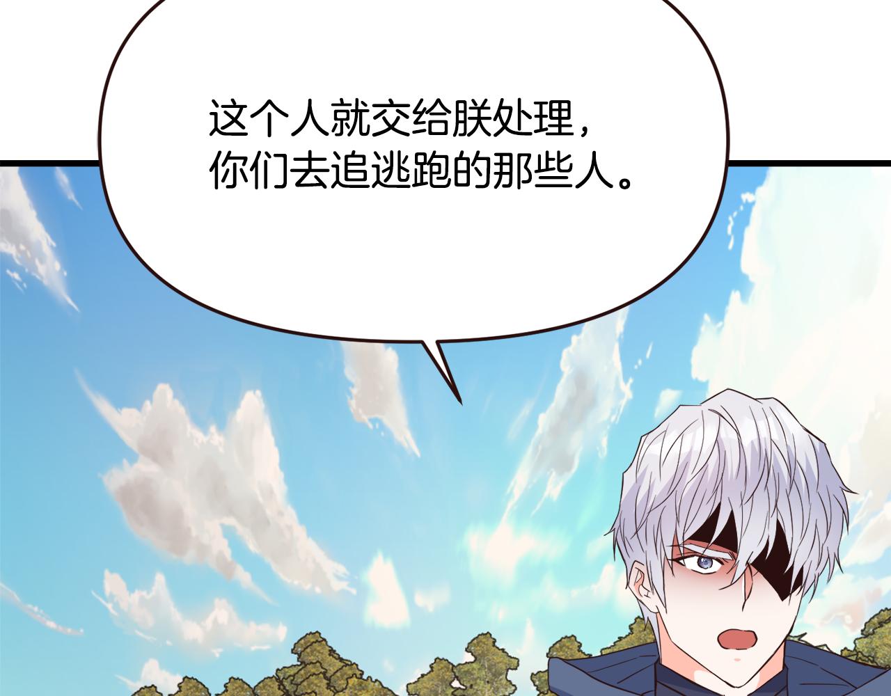 第113话 掩护140