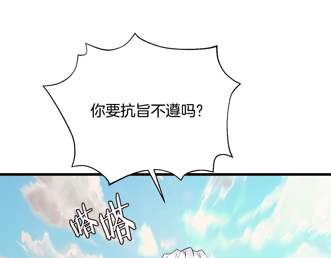 第113话 掩护146