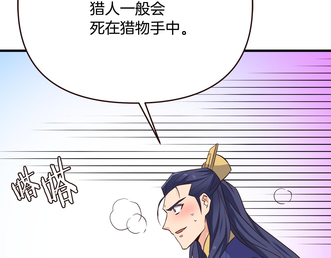 第113话 掩护151