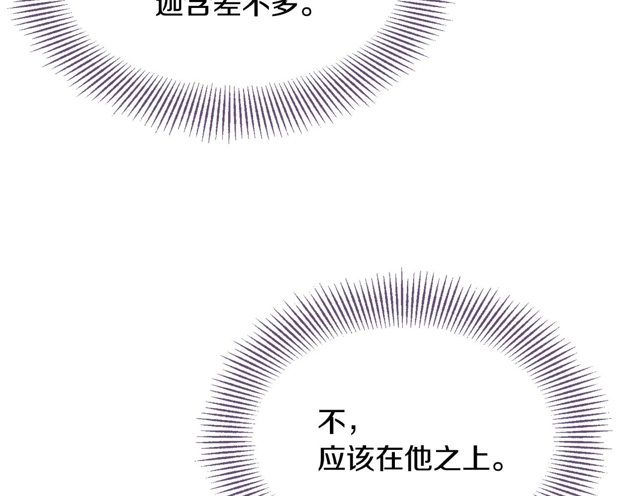 第113话 掩护182