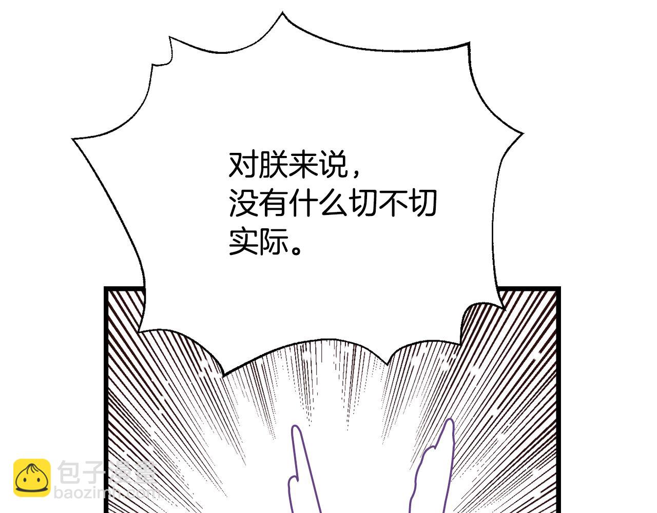第113话 掩护197