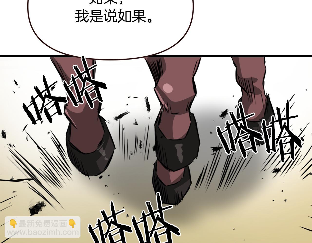 第113话 掩护31