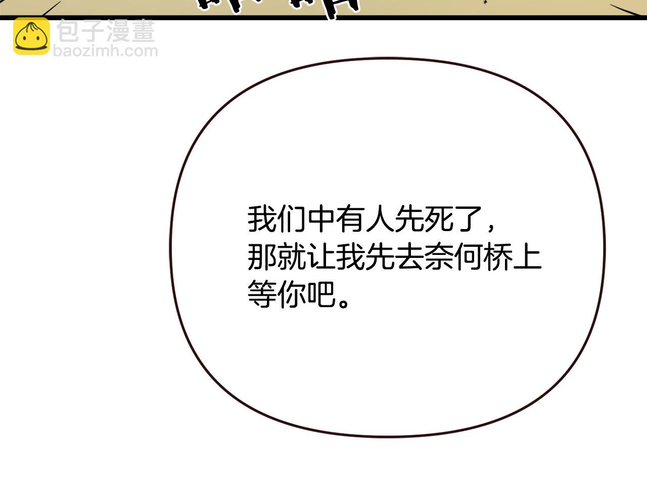 第113话 掩护32
