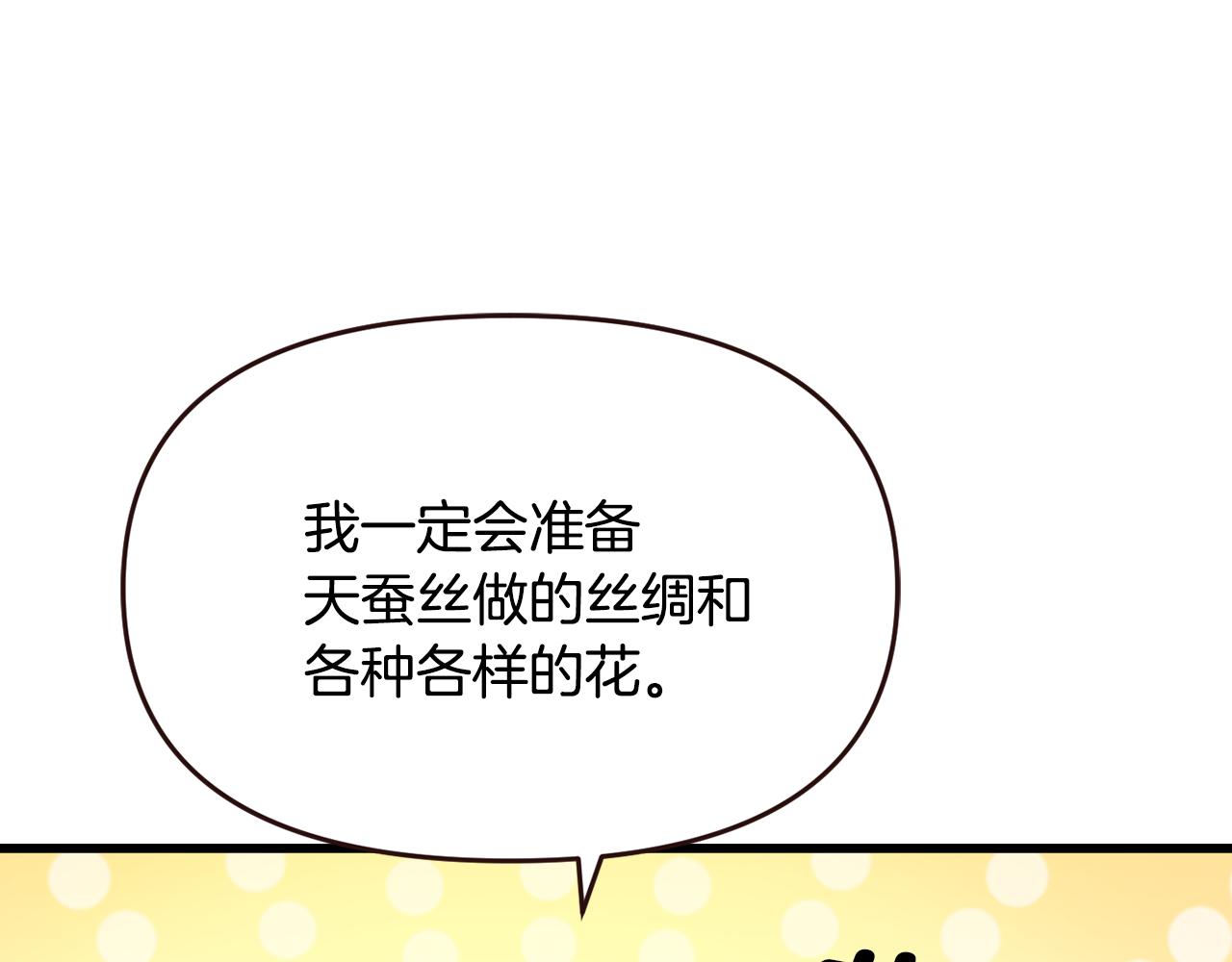 第113话 掩护36