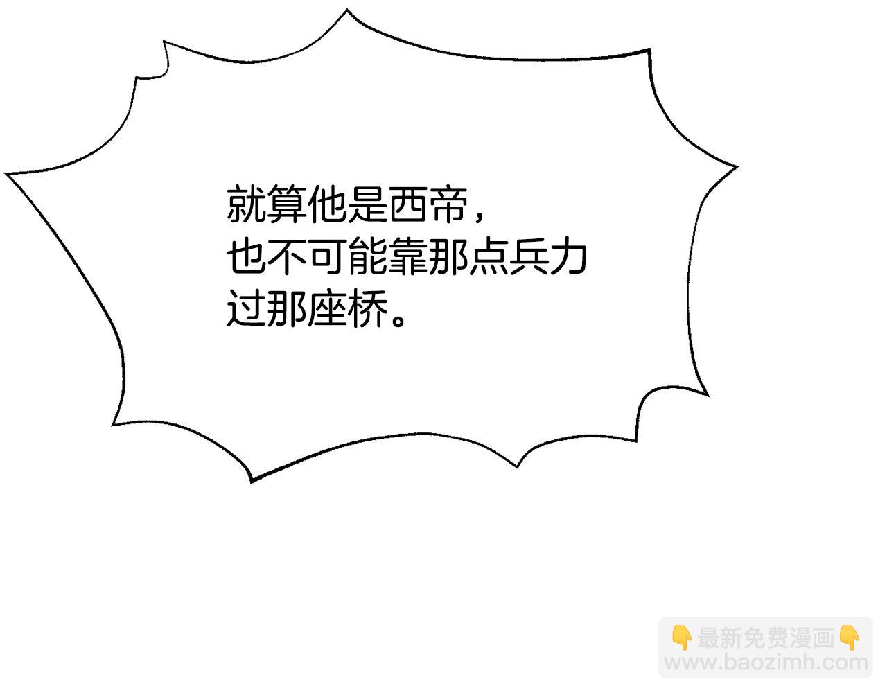 第113话 掩护78