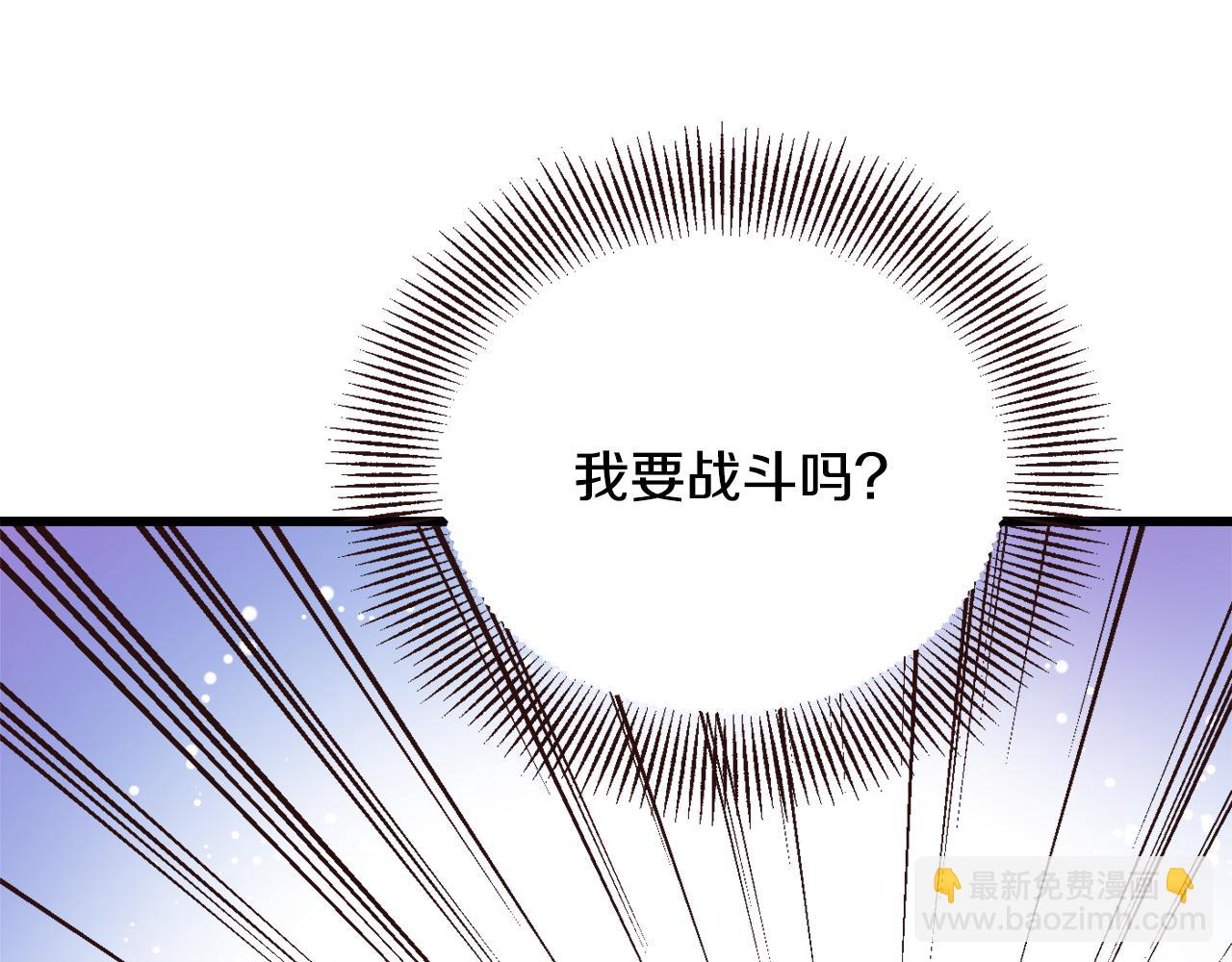 第113话 掩护81