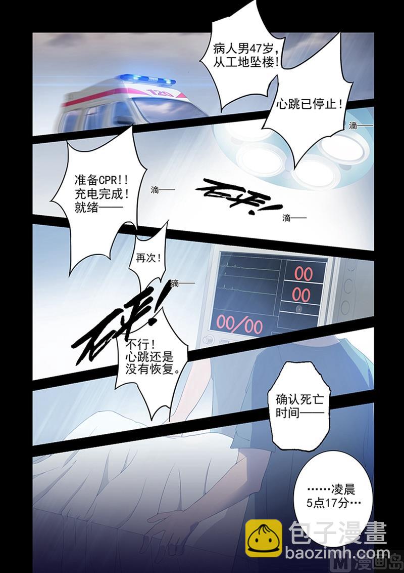 第001话 失去一切3