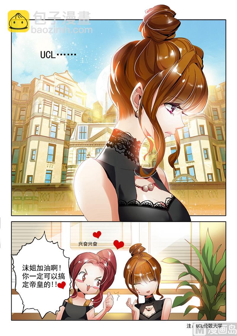 第002话 绯闻男主是她老公2