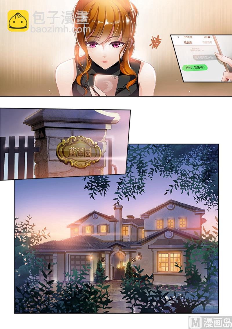 第002话 绯闻男主是她老公4