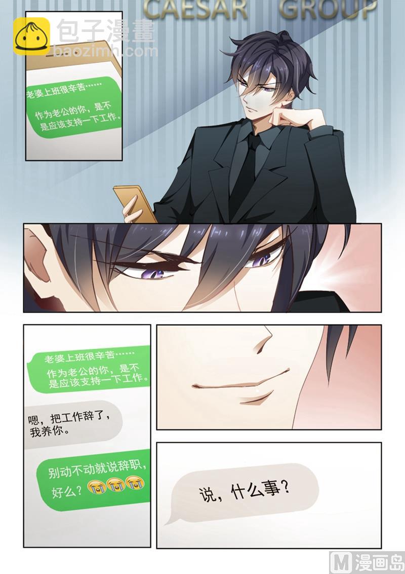 第007话 好不好2