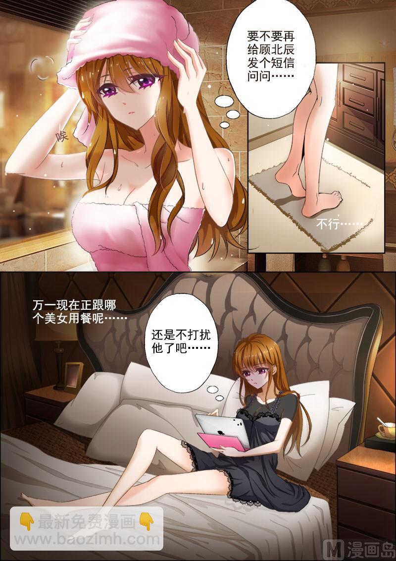 第008话 这可是夫妻义务！1