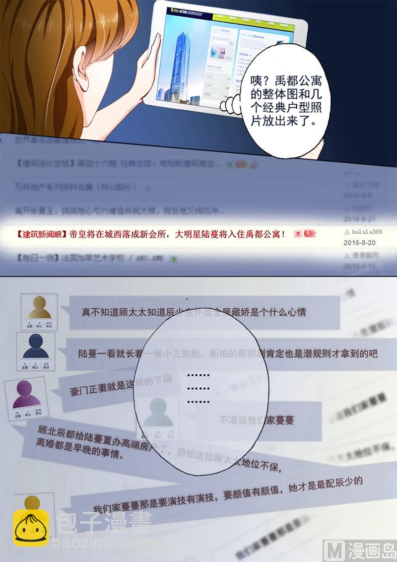 第008话 这可是夫妻义务！2