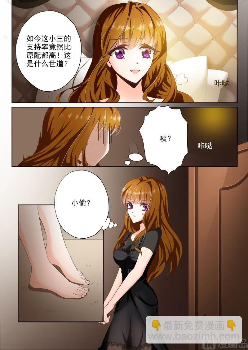 第008话 这可是夫妻义务！3