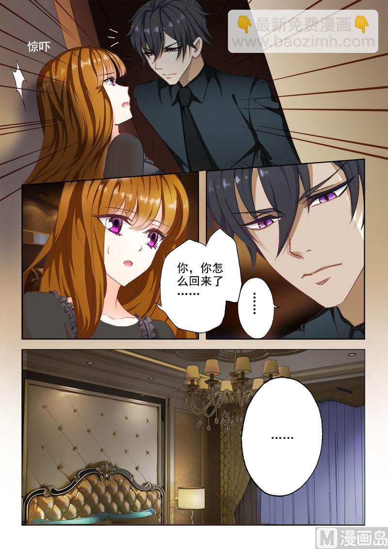 第008话 这可是夫妻义务！4