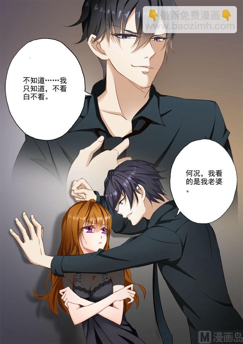 第008话 这可是夫妻义务！6