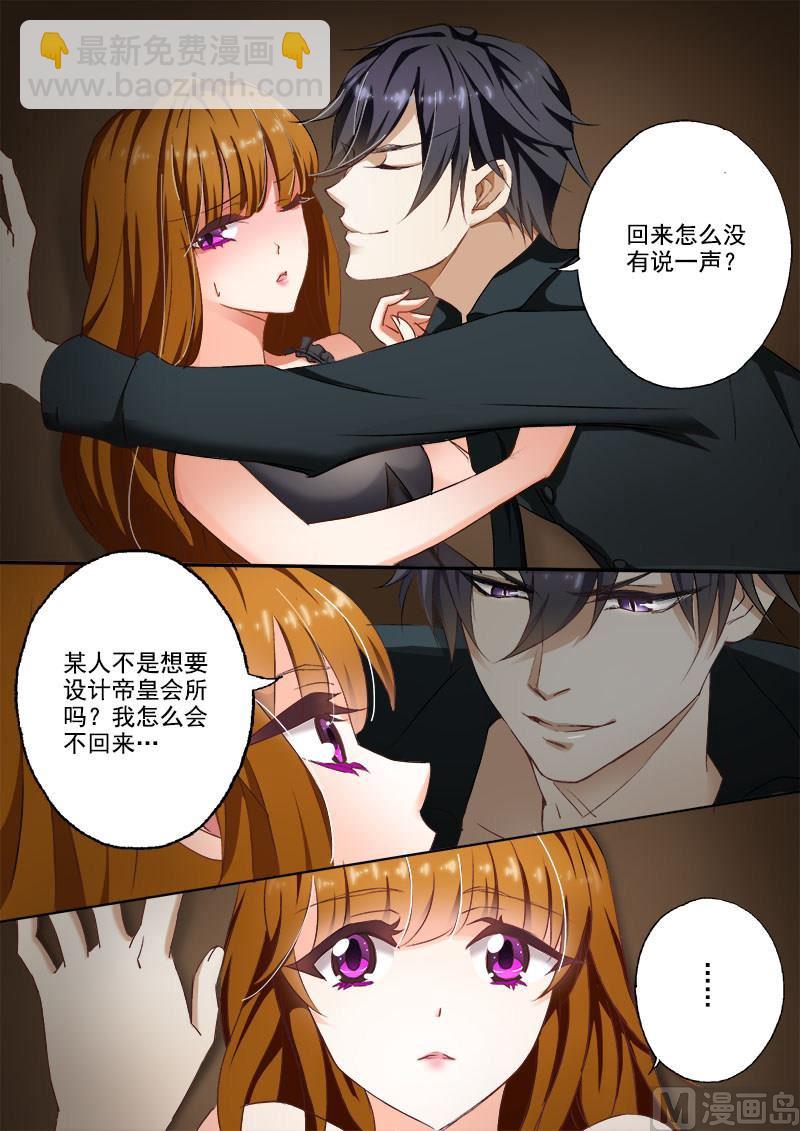 第008话 这可是夫妻义务！7