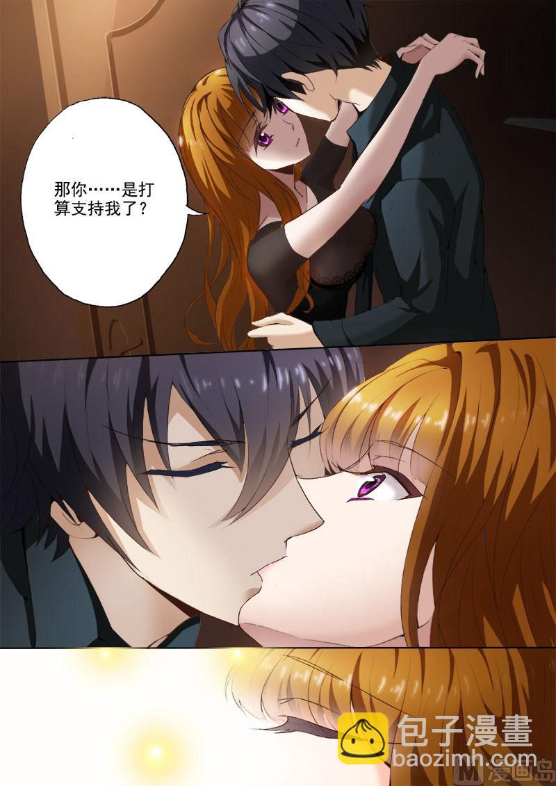 第008话 这可是夫妻义务！8