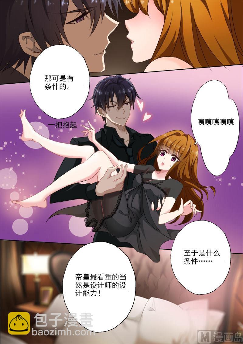 第008话 这可是夫妻义务！9