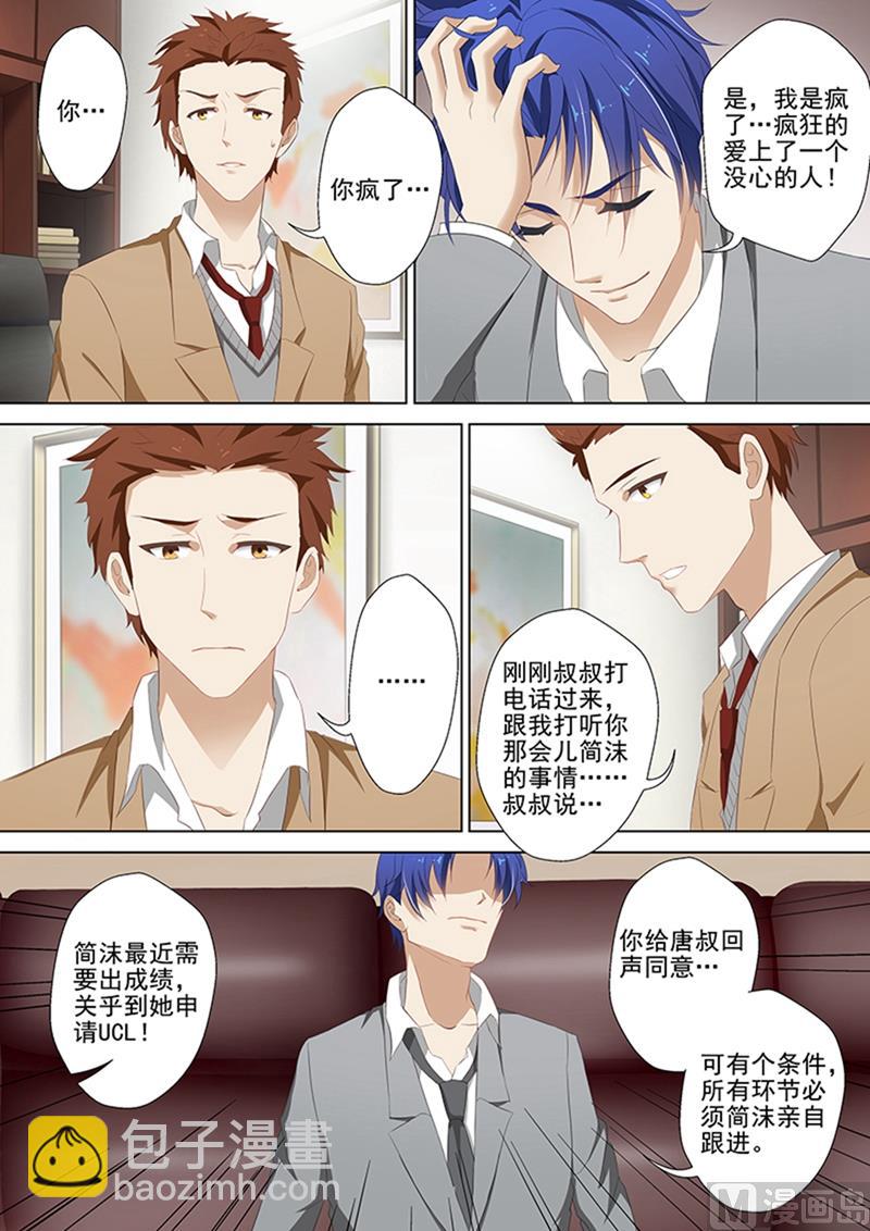 第041话 同意，可他有条件2