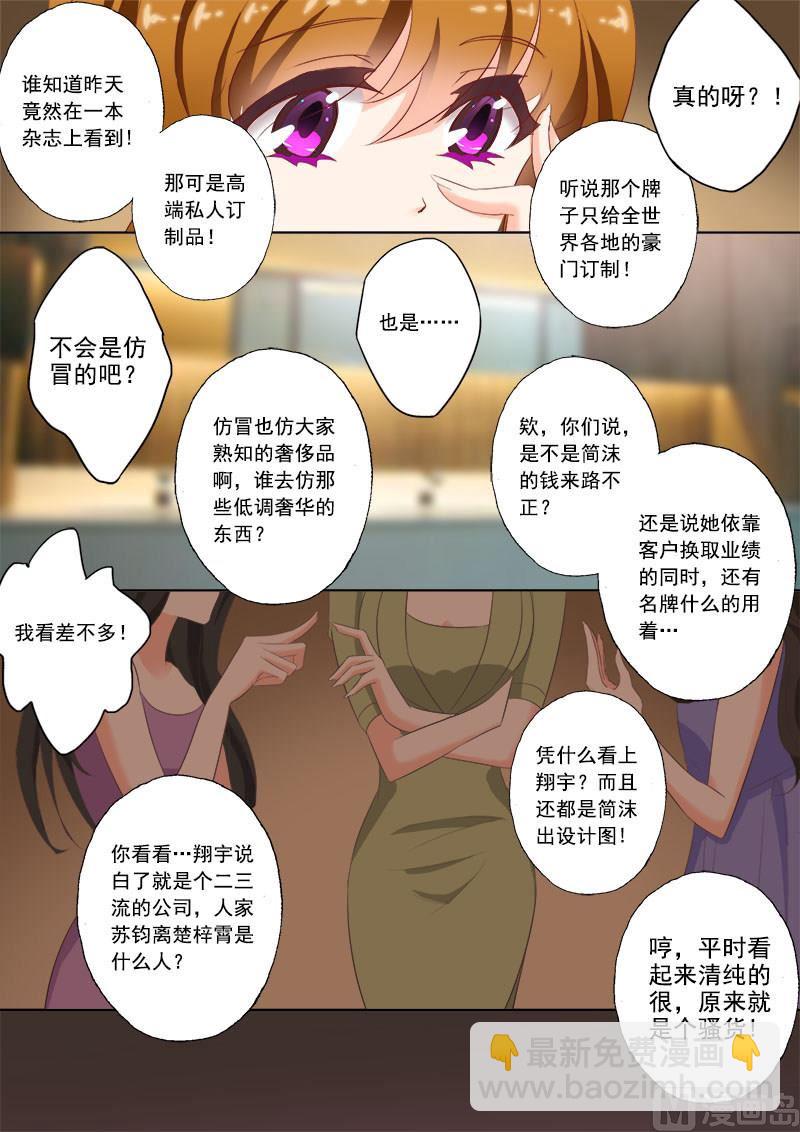 第044话 来自苏钧离的邀请7