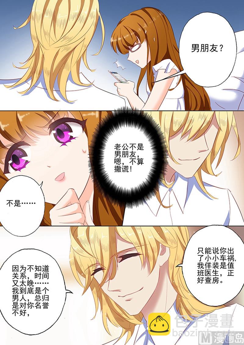 第049话 死着死着就习惯了1