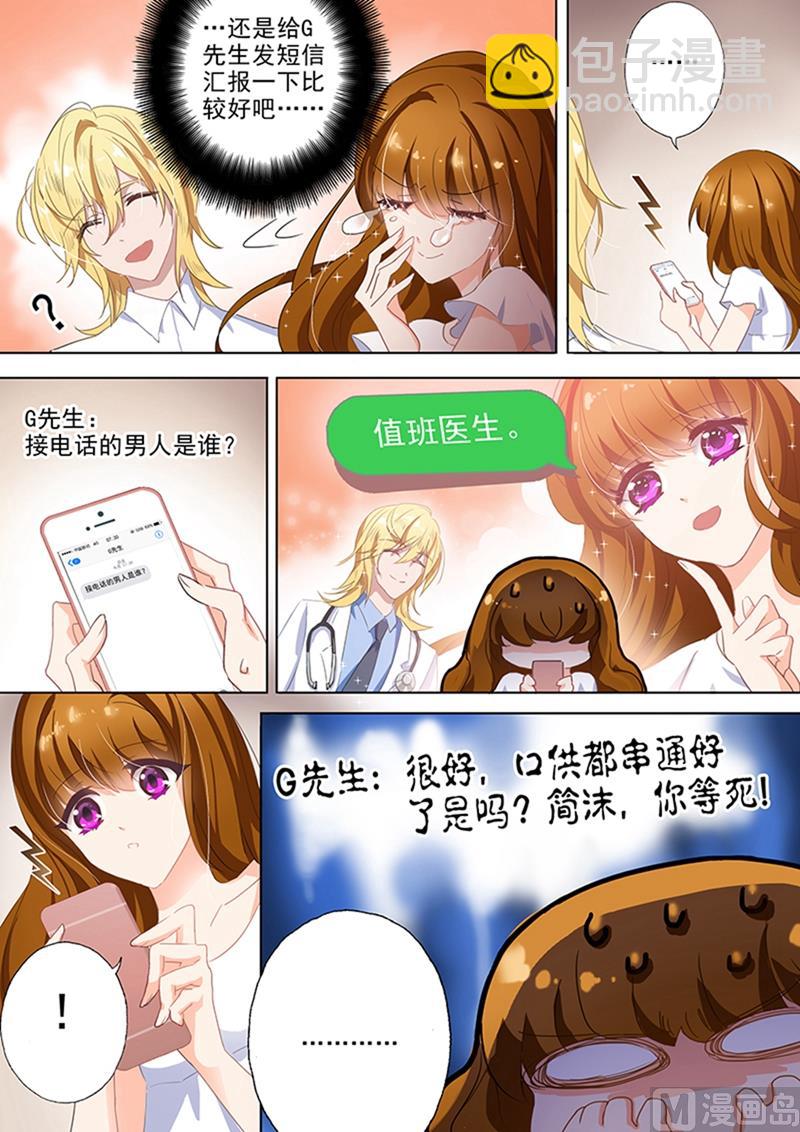 第049话 死着死着就习惯了2