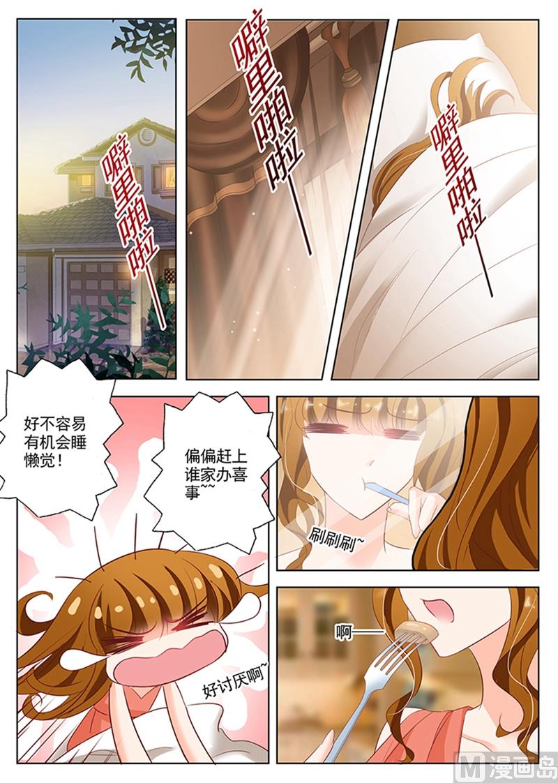 第054话 赴约0