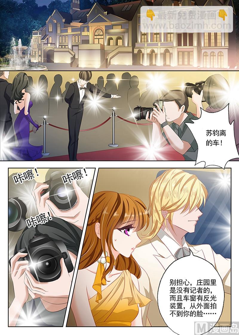 第054话 赴约2