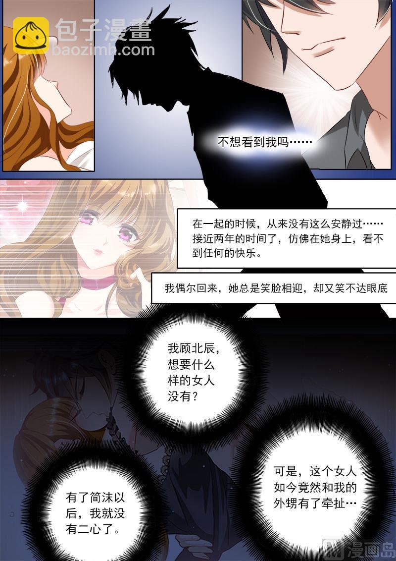 第065话 简沫和楚梓霄的过去2