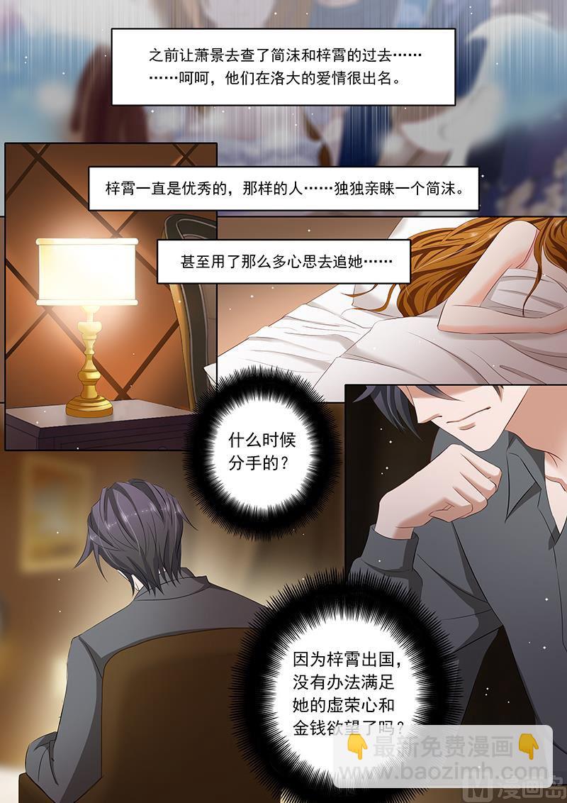 第065话 简沫和楚梓霄的过去3