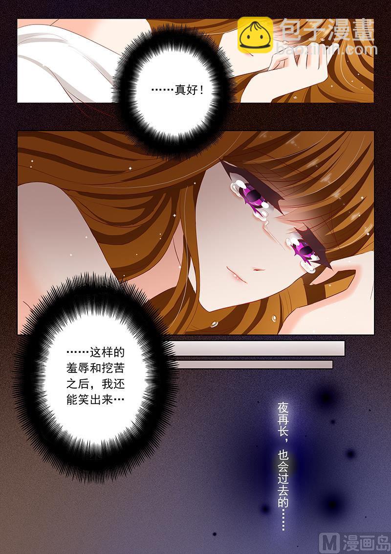 第065话 简沫和楚梓霄的过去5