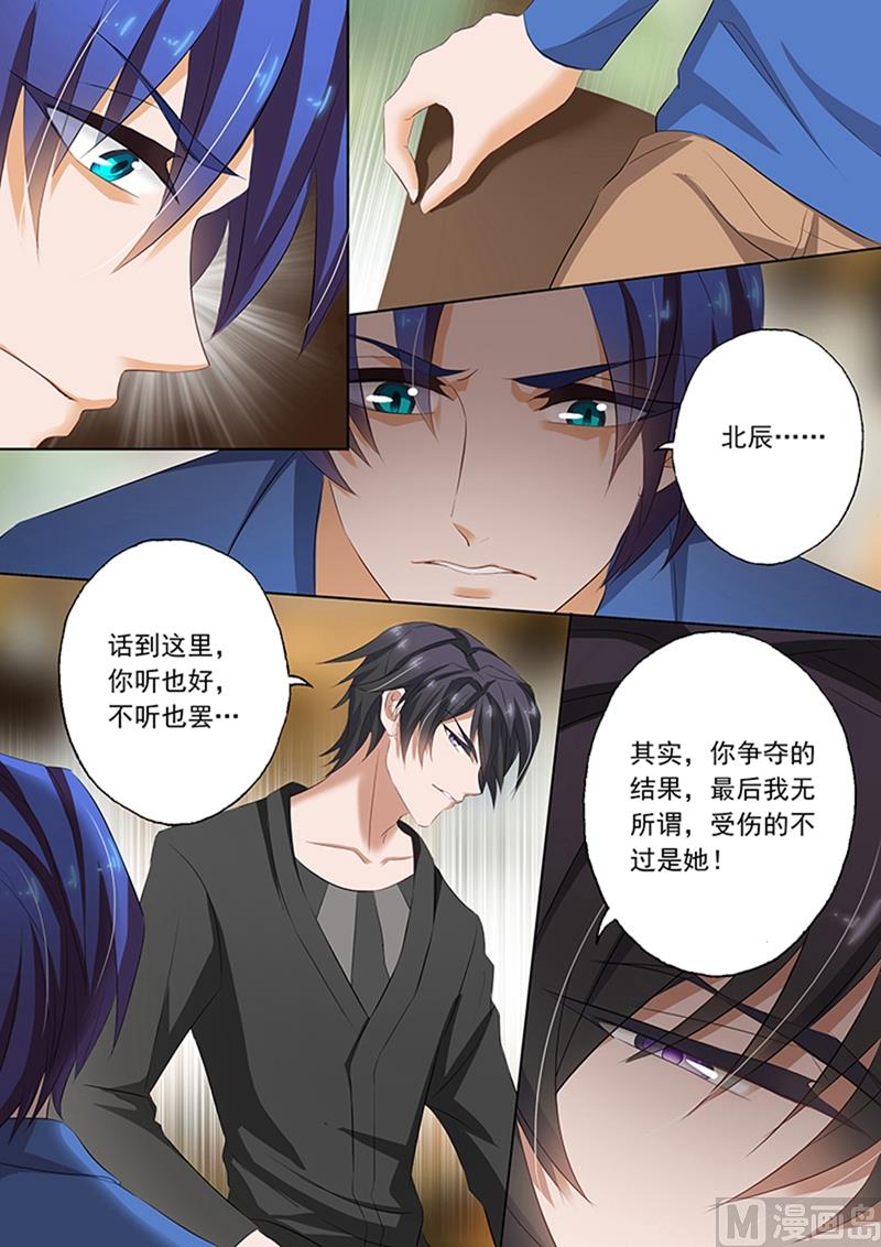 第068话 不要去招惹他！0