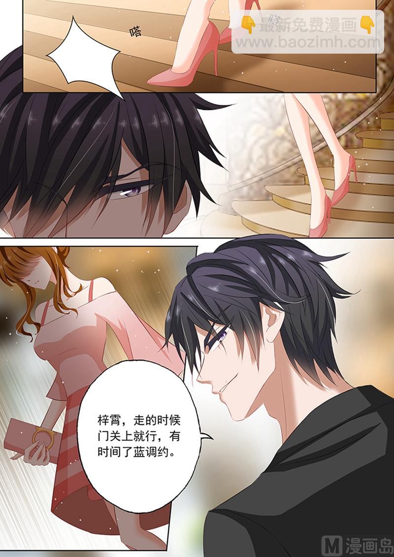 第068话 不要去招惹他！1