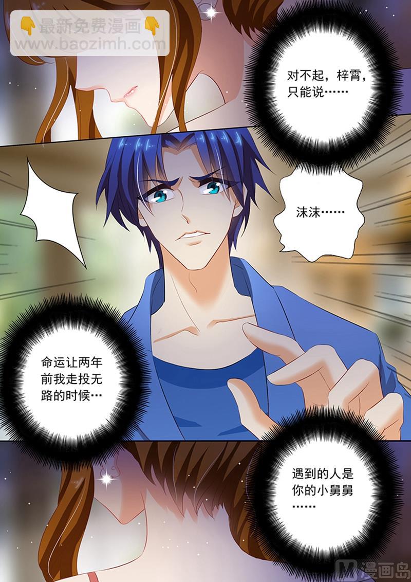 第068话 不要去招惹他！2