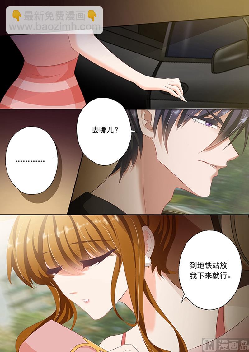 第068话 不要去招惹他！3