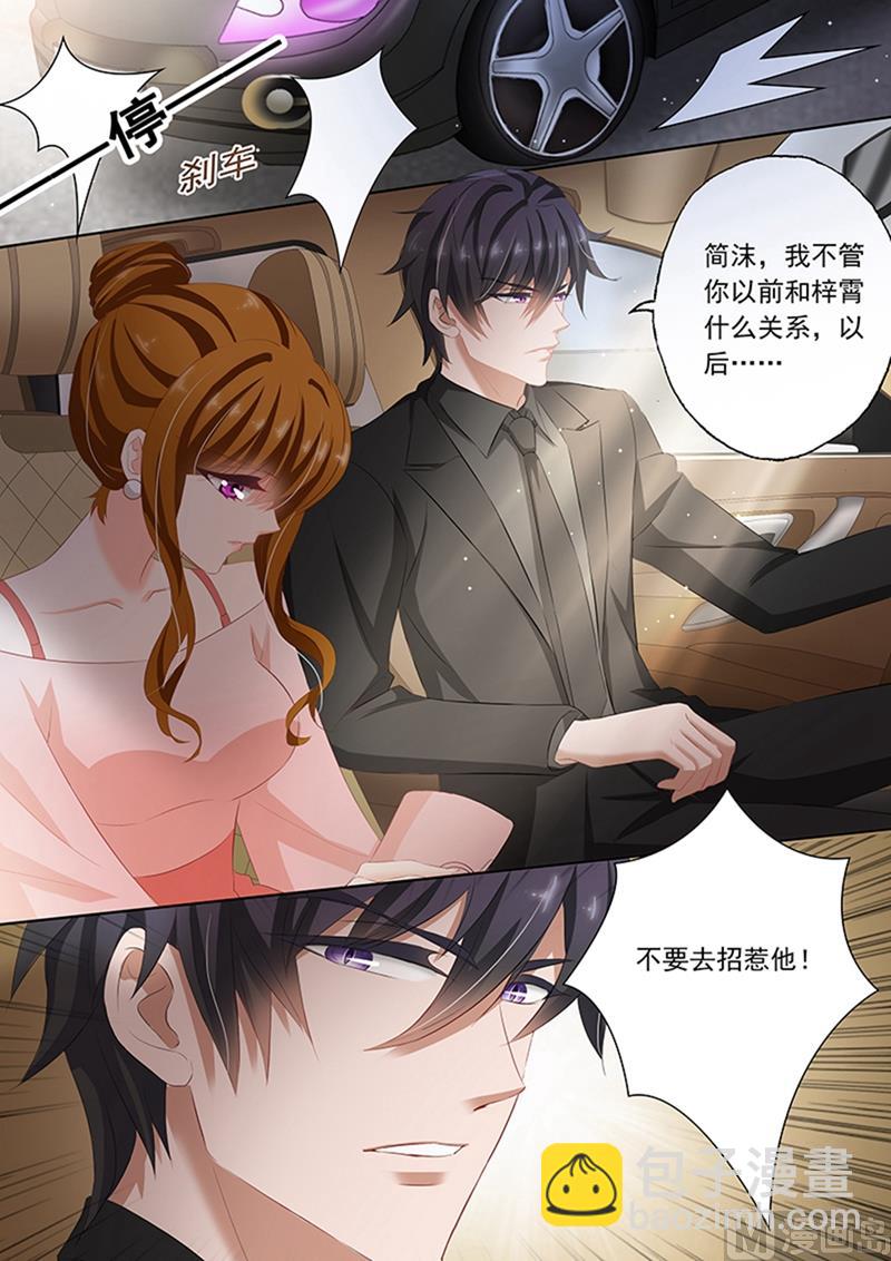第068话 不要去招惹他！4