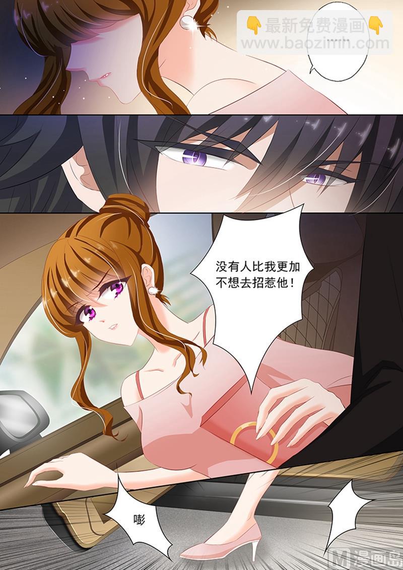 第068话 不要去招惹他！5