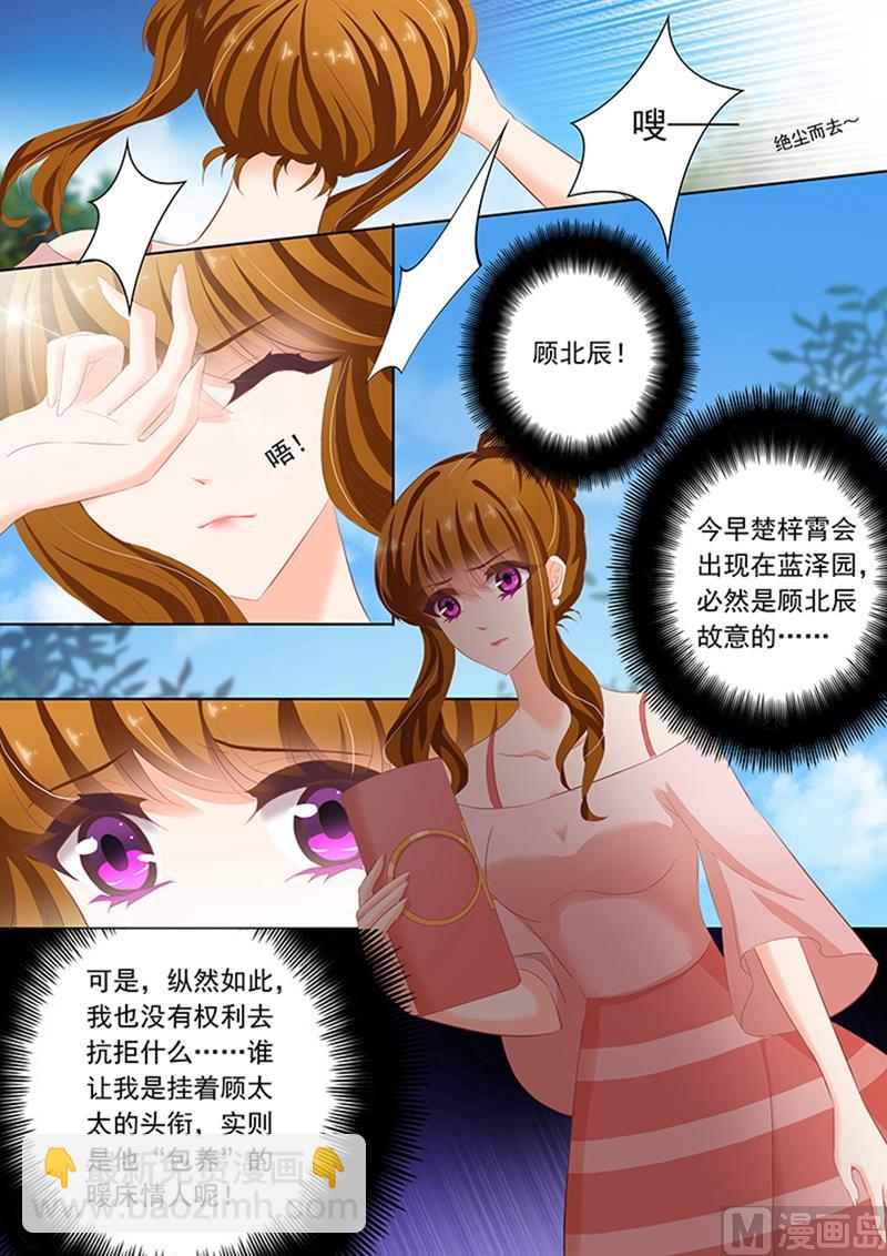 第068话 不要去招惹他！7