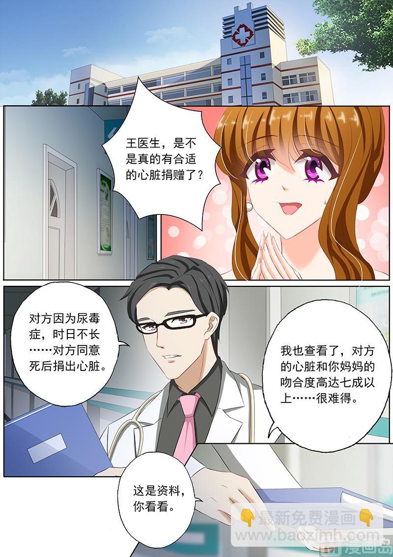 第070话 需要两百万2