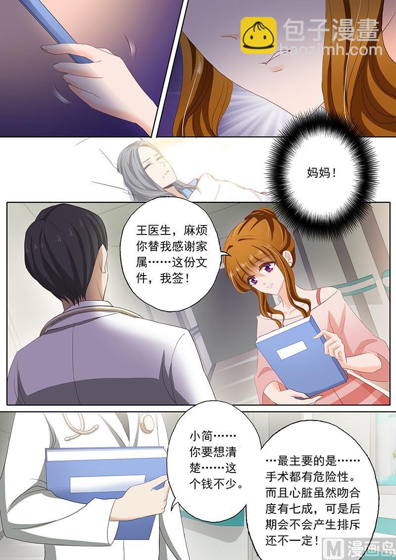 第070话 需要两百万4
