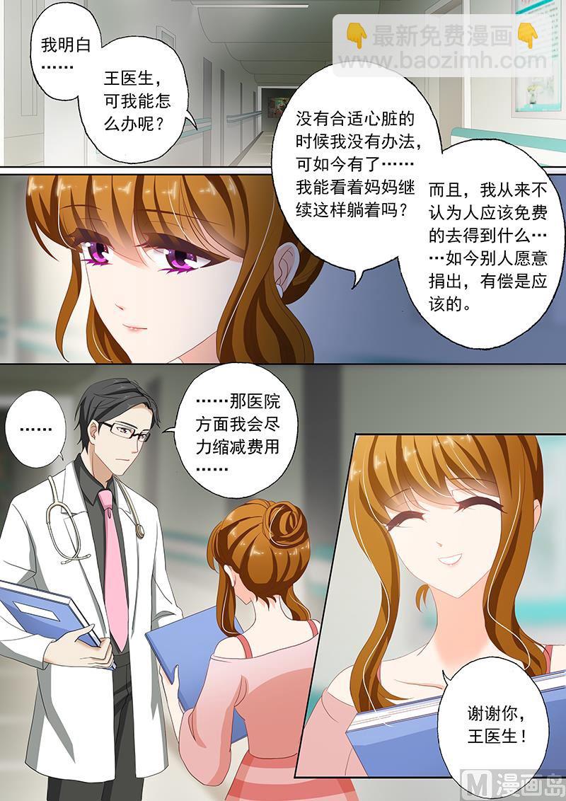 第070话 需要两百万5